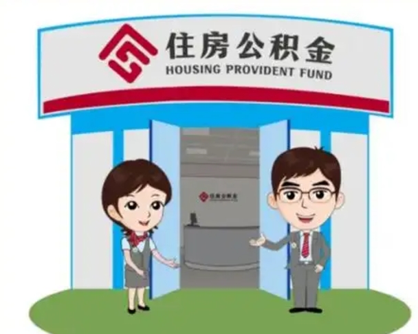 恩施公积金把钱取出来会有什么影响（住房公积金里钱取出来会影响贷款吗）